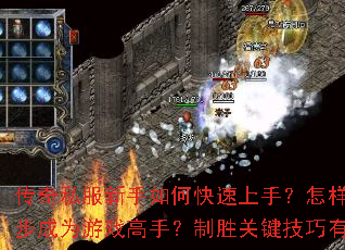 ����˽��������ο������֣����������𲽳�Ϊ��Ϸ���֣���ʤ�ؼ���������Щ��