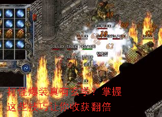 打怪爆装真有玄学?掌握这些技巧让你收获翻倍 打怪爆装真有玄学?掌握这些技巧让你收获翻倍