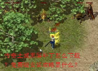 �������Ǻ���������ô���أ���Ѱ氲װ������ʲô��