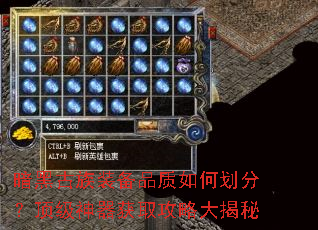 暗黑古族装备品质如何划分?顶级神器获取攻略大揭秘 暗黑古族装备品质如何划分?顶级神器获取攻略大揭秘