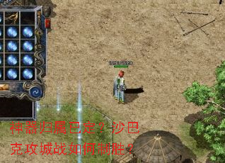 ���������Ѷ���ɳ�Ϳ˹���ս�����ʤ��