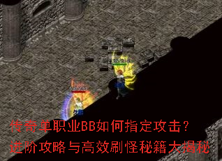 ���浥ְҵBB���ָ�����������׹������Чˢ���ؼ������