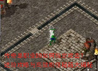 ���浥ְҵBB���ָ�����������׹������Чˢ���ؼ������