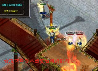 ̰������ů��ʢ�������ȡ���ģ�