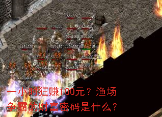 һСʱ��׬100Ԫ���泡���ԵĲƸ�������ʲô��