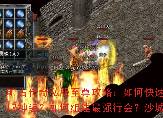 ���Ŵ���˽�������ԣ���ο�������ս�����������ɻ�ȡ��װ������齨��ǿ�л᣿ɳ����������Щ��ʤ���ɣ�