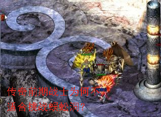 ����ǰ��սʿΪ�β��ʺ���ս��򼶴��