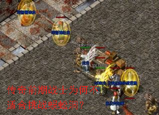 ����ǰ��սʿΪ�β��ʺ���ս��򼶴��