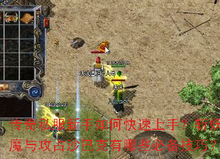 ����˽��������ο������֣�ն����ħ�빥ռɳ�Ϳ�����Щ�ر����ɣ�