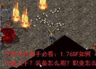 ������Ϸ���ֱؿ���1.76SF��ο������֣�װ����ôˢ��ְҵ��ôѡ��