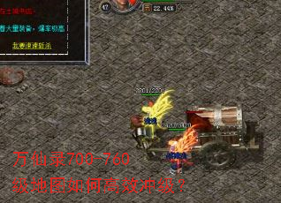 ����¼700-760����ͼ��θ�Ч�弶��