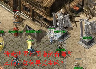 ���������ͼ��������Щ���أ����Ѱ�ٱ��أ�