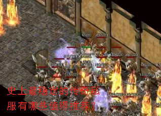 ʷ�����ȶ��Ĵ���˽������Щֵ���Ƽ���