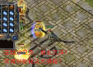 ��սɳ�Ϳˣ�˭��������������ʤ�ؾ�����أ�