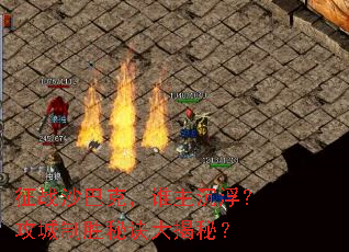 ��սɳ�Ϳˣ�˭��������������ʤ�ؾ�����أ�