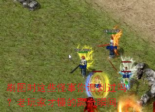 ˢͼʱ��Щ������������������ҲŶ�������˲��