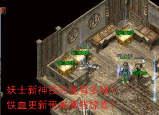 ��ʿ���񼼾����ж�ǿ����Ѫ���´�����Щ��ϲ��