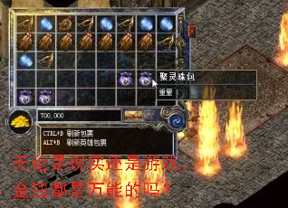 ��������ʵ������Ϸ����Ǯ�������ܵ���