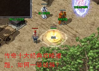 ����ʮ�󾭵乥�����⣬���һ���ƽ⣿