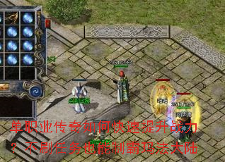 ��ְҵ������ο�������ս������ˢ����Ҳ���ư��귨��½