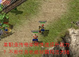 ��ְҵ������ο�������ս������ˢ����Ҳ���ư��귨��½