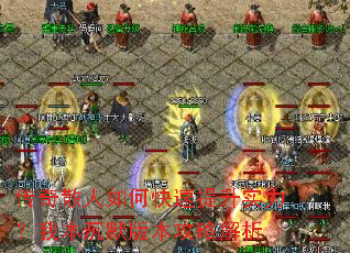 ����ɢ����ο�������ʵ�����ұ���Ĭ�汾���Խ���