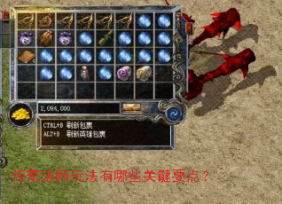 ���淨ʦ�淨����Щ�ؼ�Ҫ�㣿