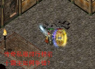 ����˽�����а�ǰʮ����������棿