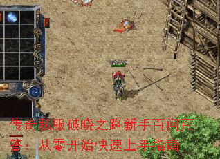 ����˽������֮·���ְ��ʰٴ𣺴��㿪ʼ��������ָ��
