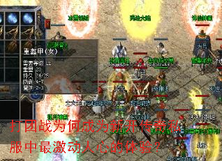 ����սΪ�γ�Ϊ�¿�����˽����������ĵ����飿