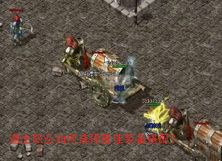 ��ʿְҵ���ѡ�����װ�����䣿