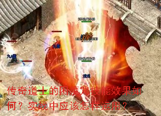 �����ʿ����ħ�似��Ч����Σ�ʵս��Ӧ���������ã�