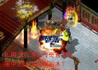 ��γɹ�ͨ�ش���ϻ�˽���еľ�����Ԩ������