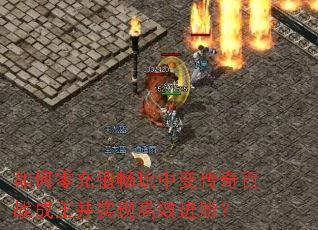 ������ֵ�����б䴫���ս������ʵ�ָ�Ч���ף�
