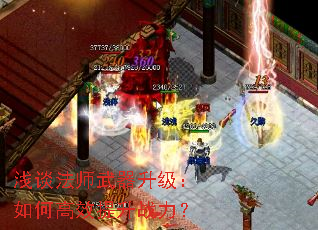 ǳ̸��ʦ������������θ�Ч����ս����