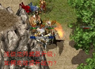 ǳ̸��ʦ������������θ�Ч����ս����