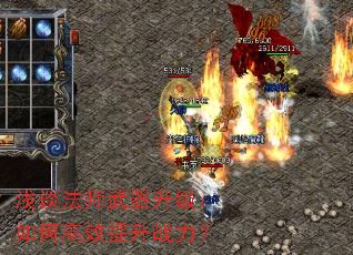 ǳ̸��ʦ������������θ�Ч����ս����