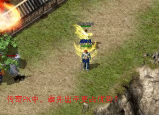 ����PK�У�˭�ȳ��ָ�ռ���ƣ�