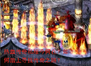 ��Ѫ����˽������ڣ����̤��Ѱ�Ҵ���֮·��