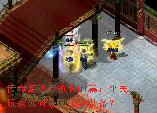 ������Ϸר�һ���ƪ��ƽ�������λ�ȡ����װ����