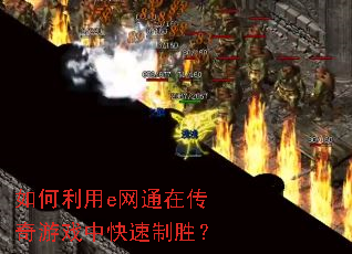 �������e��ͨ�ڴ�����Ϸ�п�����ʤ��