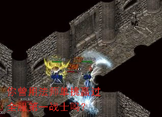 �����÷�ʦ����Ӯ��ȫ����һսʿ��