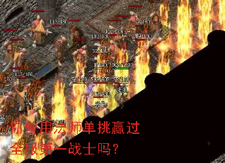 �����÷�ʦ����Ӯ��ȫ����һսʿ��