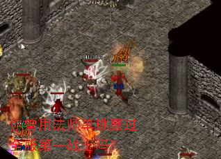 �����÷�ʦ����Ӯ��ȫ����һսʿ��