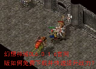 ��������OL6.0.1.6���������������ز���������ս����