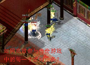 ��θ�Ч���봫����Ϸ�е�ÿһ����ʱ����