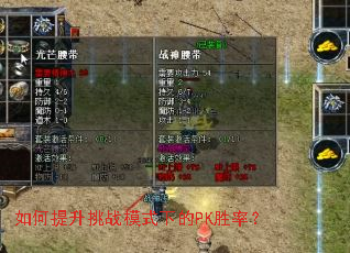 ���������սģʽ�µ�PKʤ�ʣ�