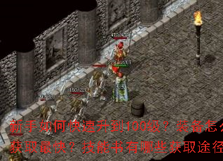 ������ο�������100����װ����ô��ȡ��죿����������Щ��ȡ;����