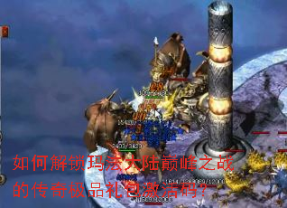 ��ν����귨��½�۷�֮ս�Ĵ��漫Ʒ��������룿