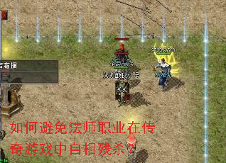 ��α��ⷨʦְҵ�ڴ�����Ϸ�������ɱ��